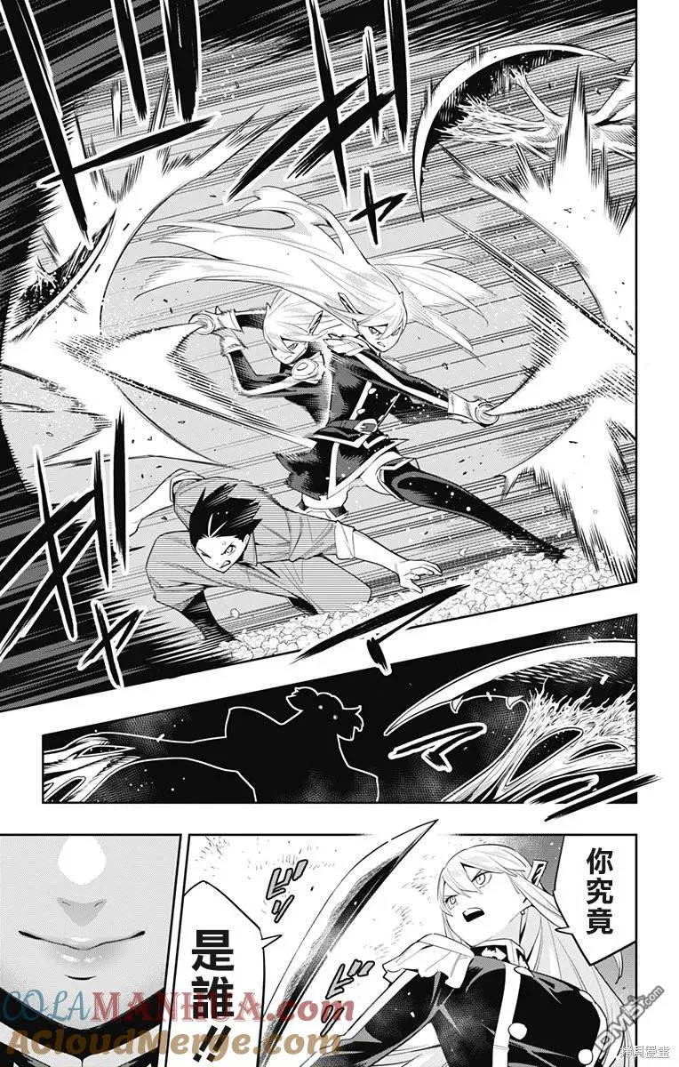第115话 第5页