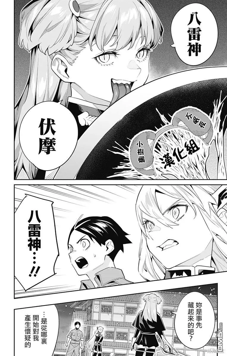 第115话 第6页