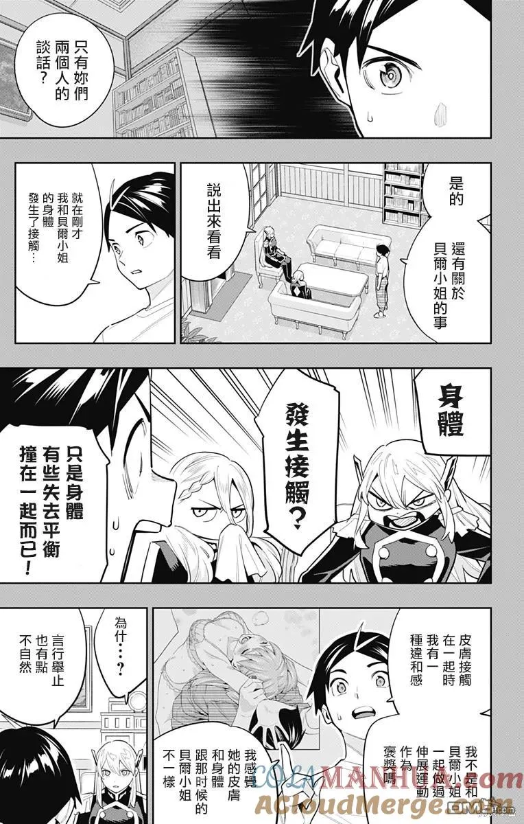 第115话 第7页