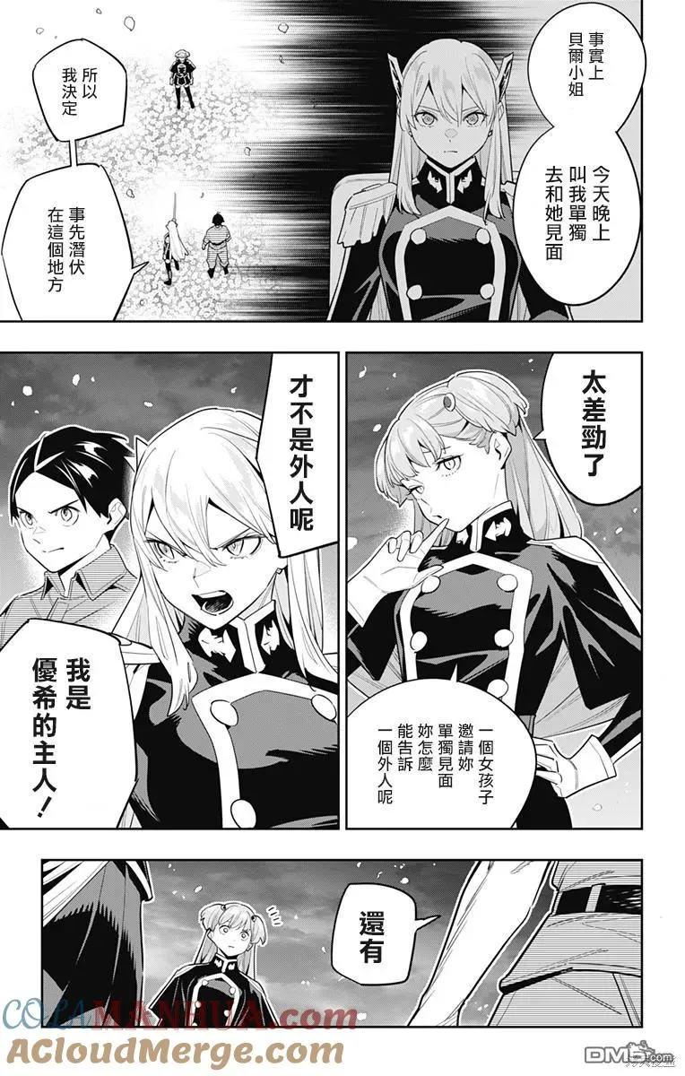 第115话 第9页
