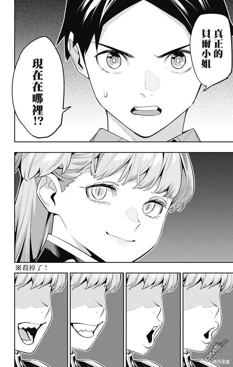 第115话 第10页