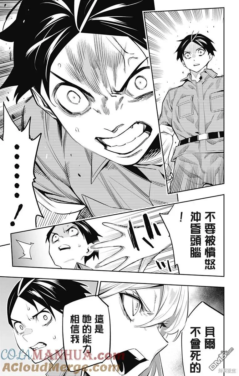 第115话 第11页