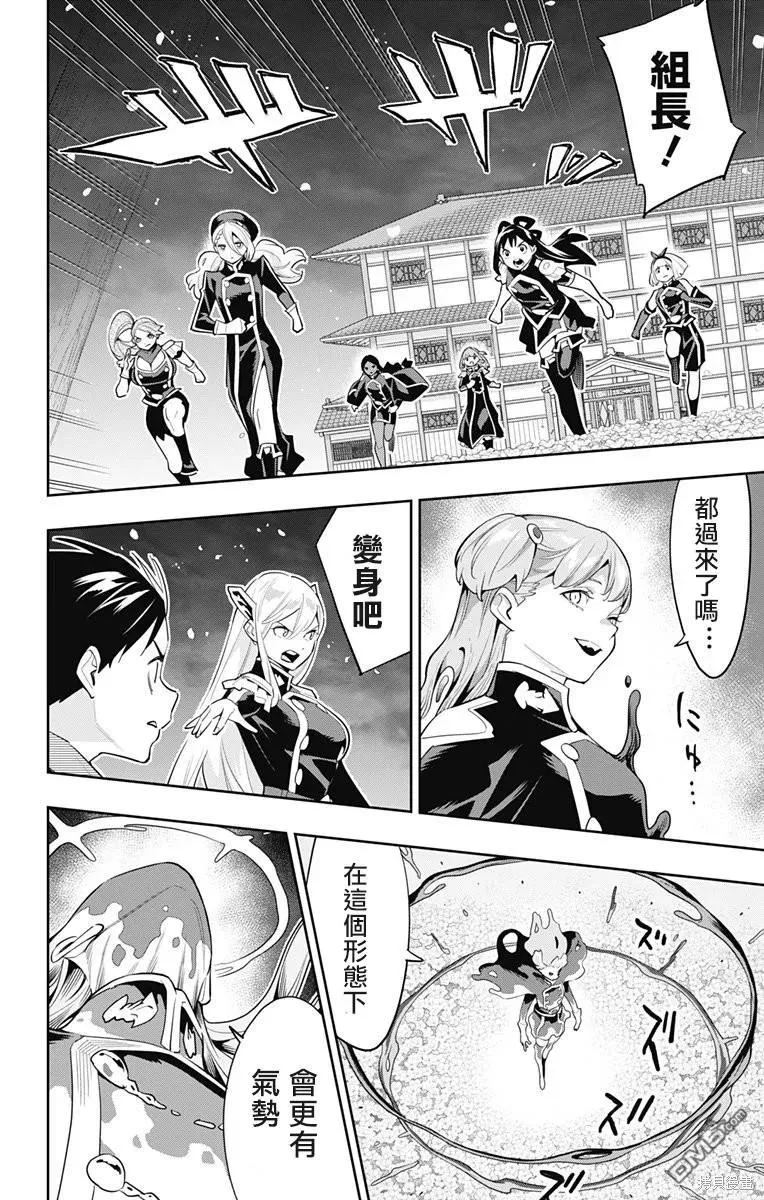 第115话 第12页