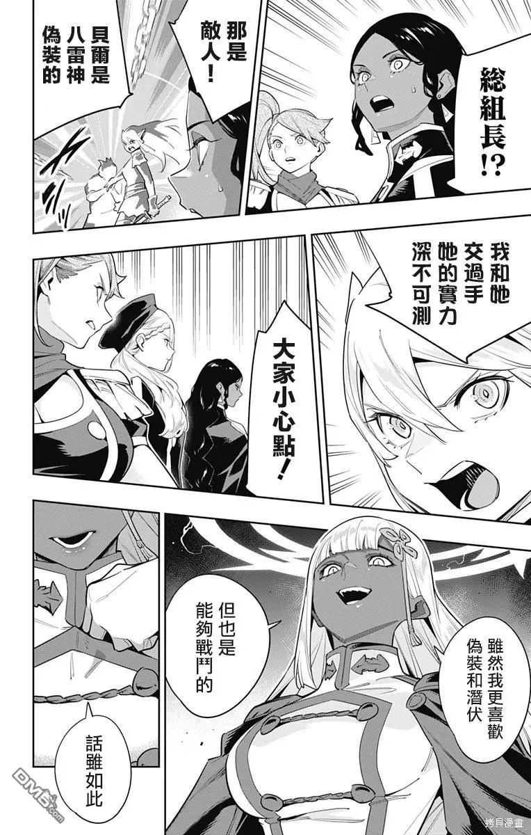 第115话 第14页
