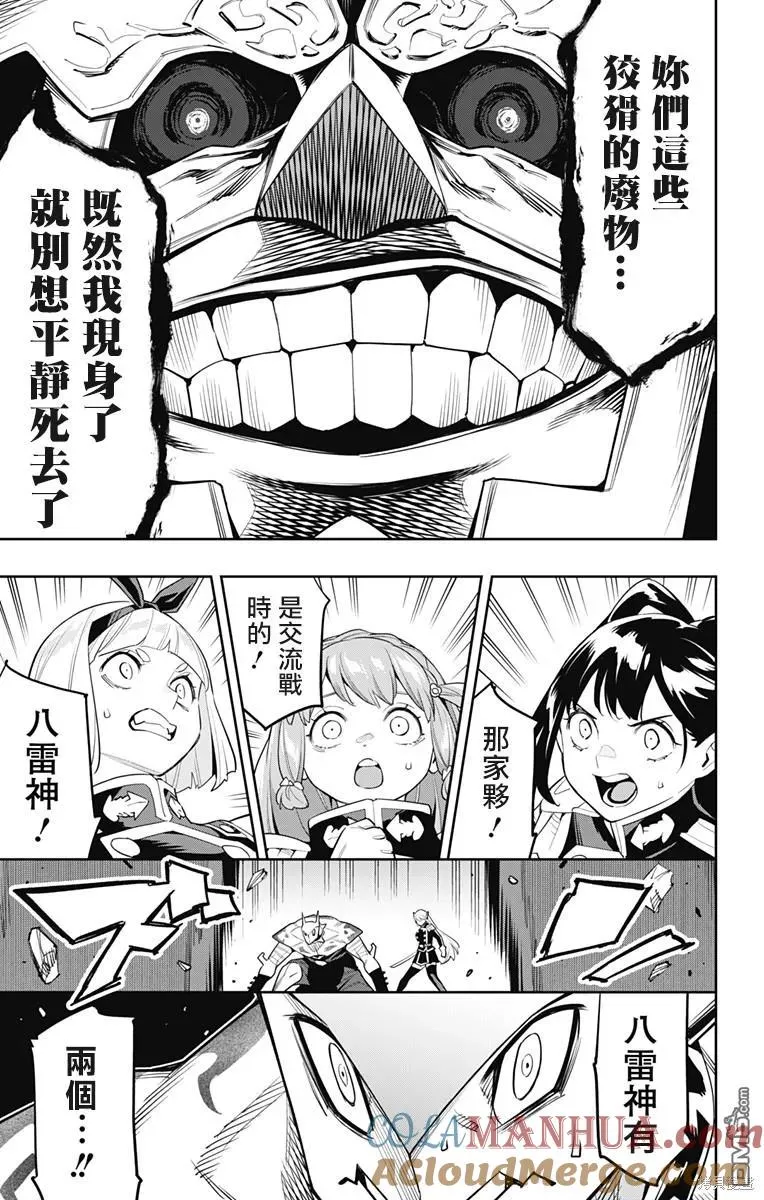 第115话 第17页