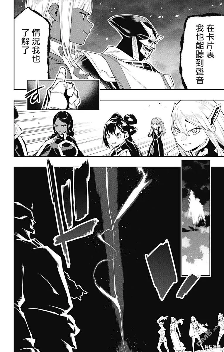 第115话 第18页