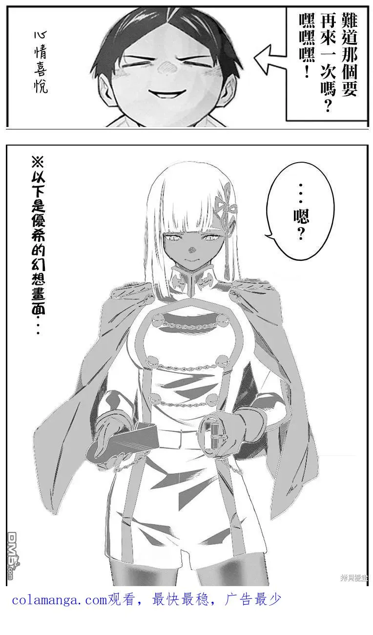 第115话 第22页
