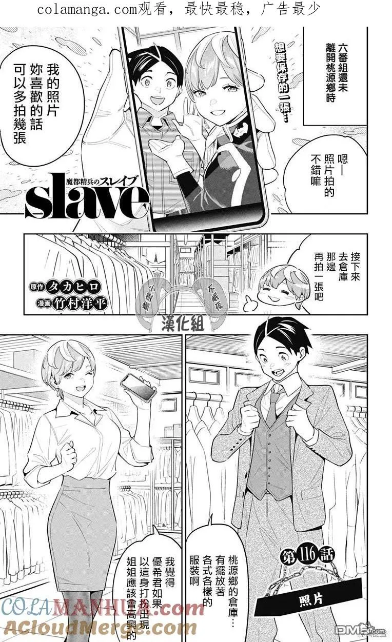 第116话 第1页