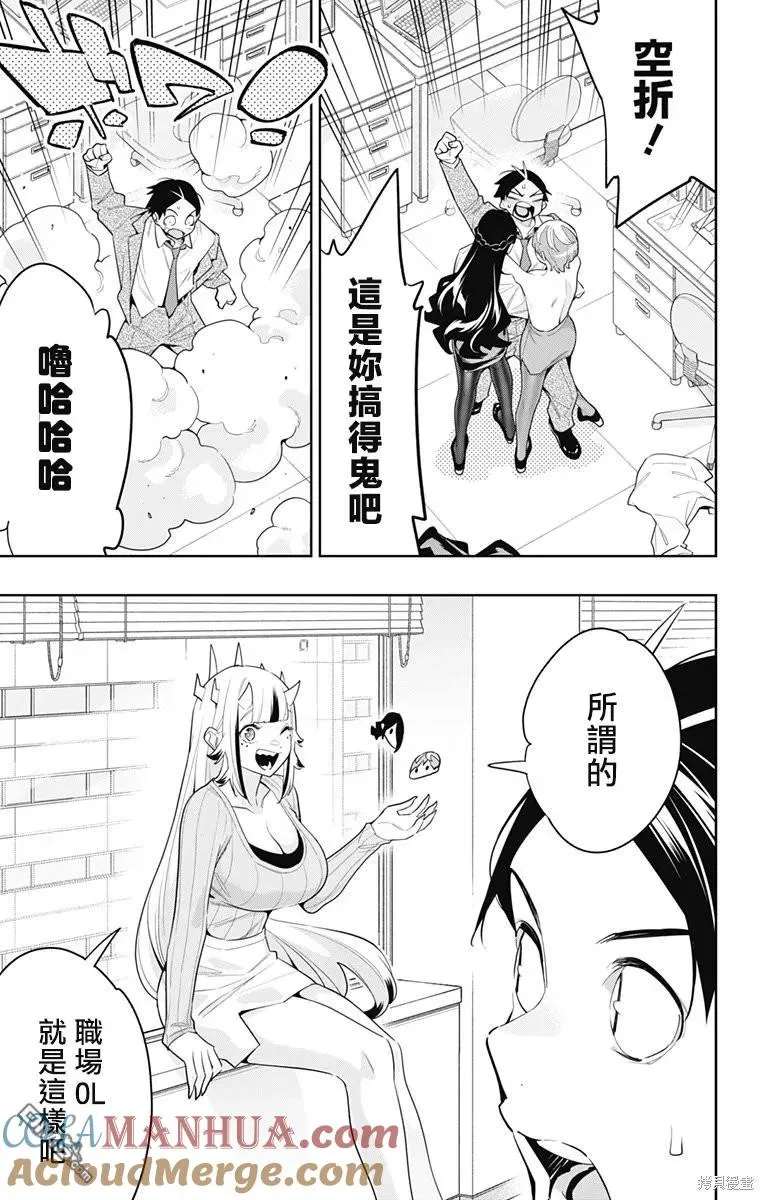 第116话 第5页