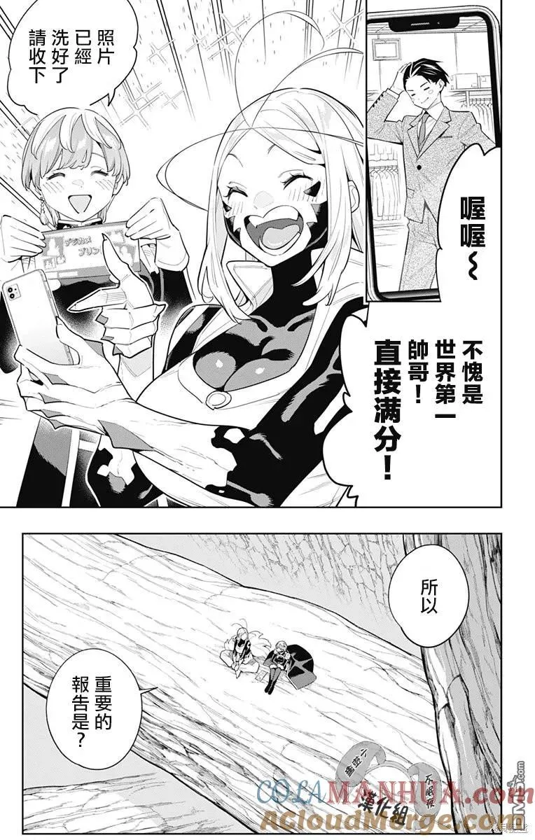 第116话 第7页