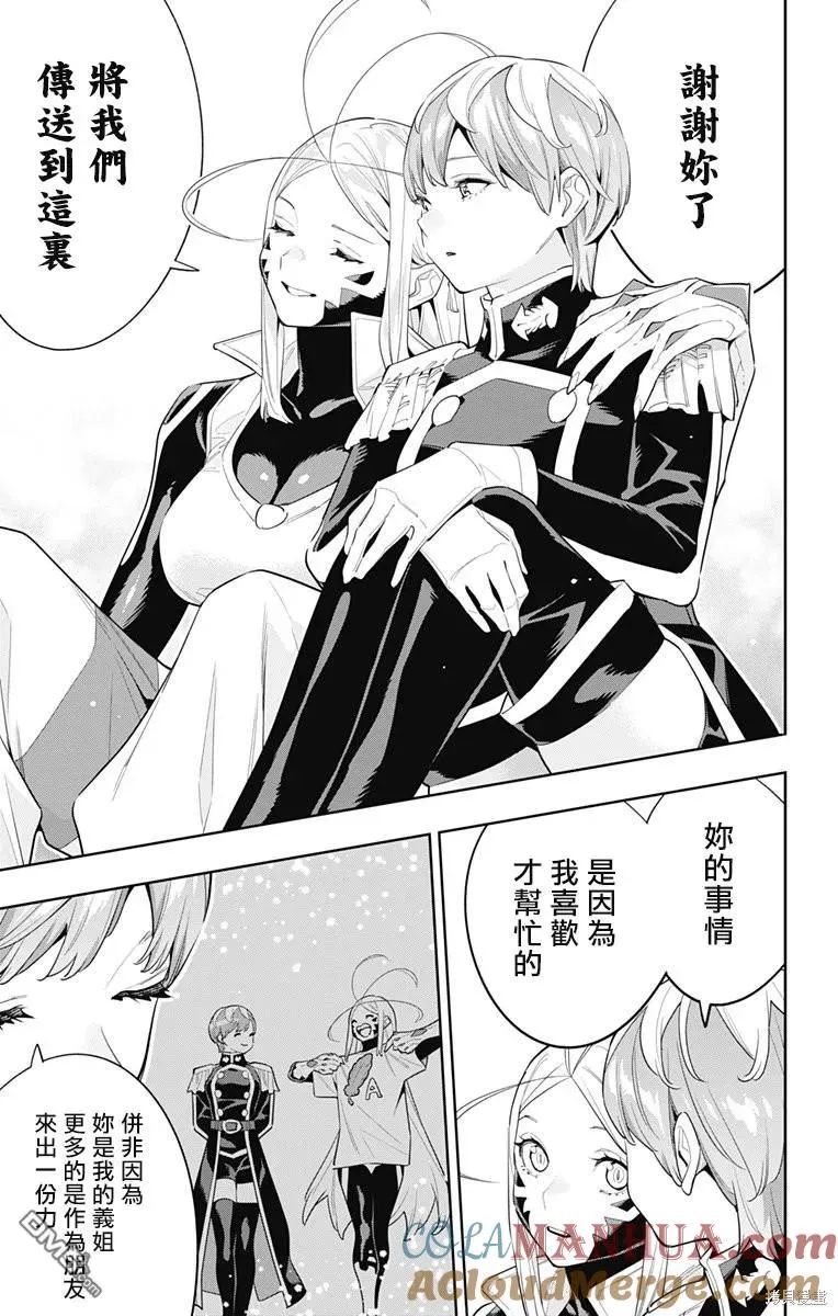 第116话 第9页