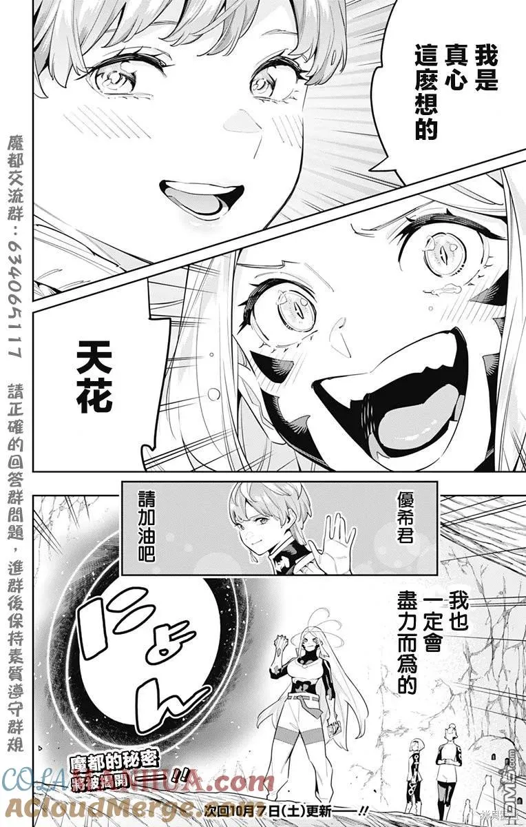 第116话 第10页