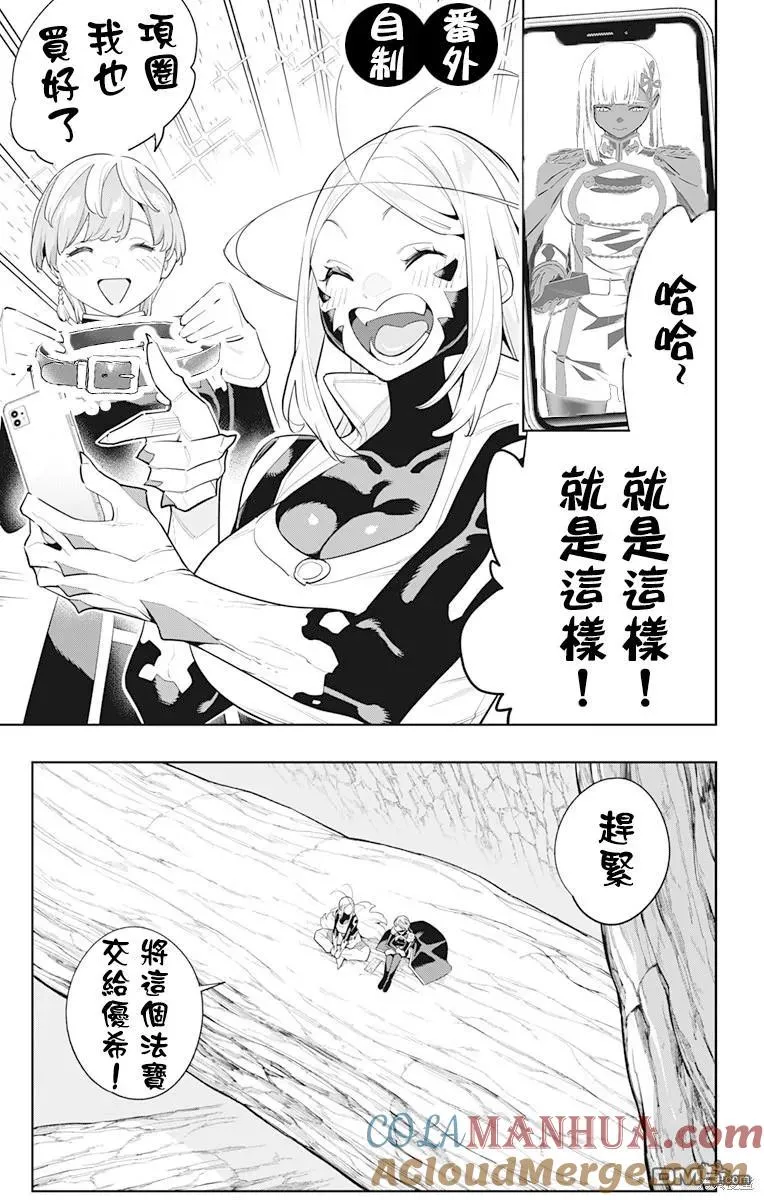 第116话 第11页