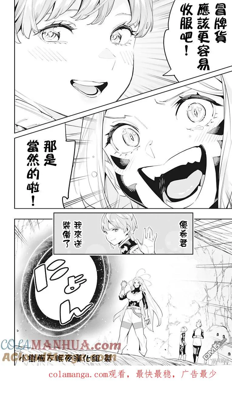 第116话 第12页