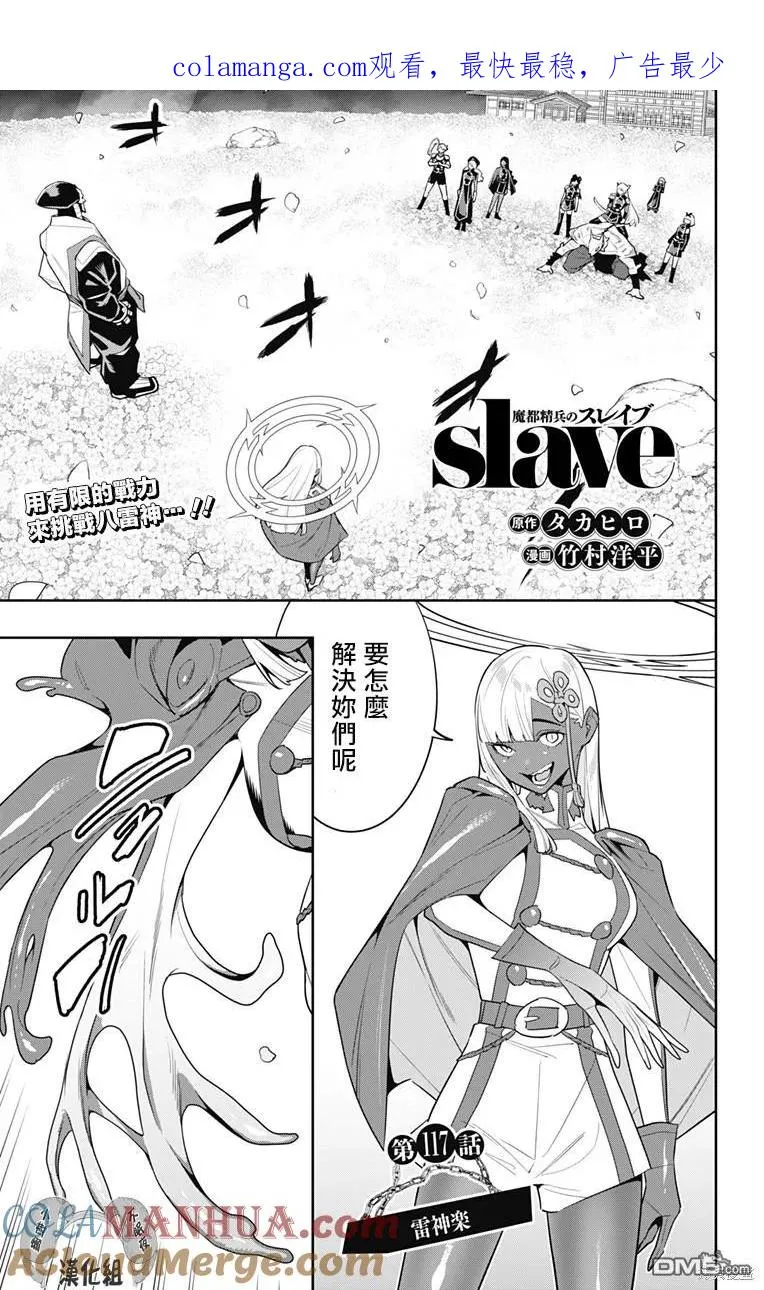 第117话 第1页