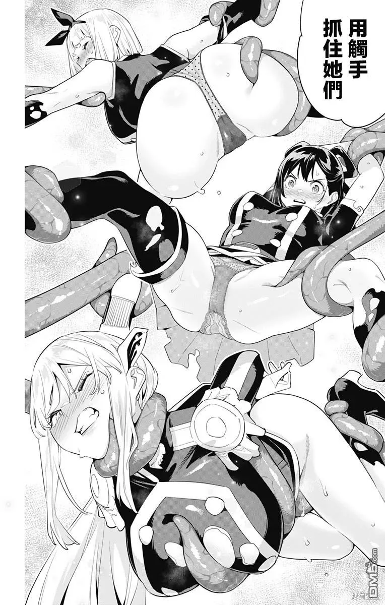 第117话 第2页