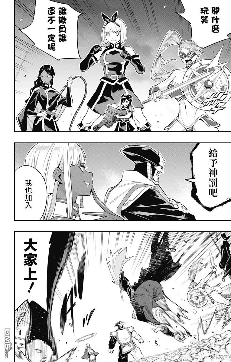 第117话 第4页