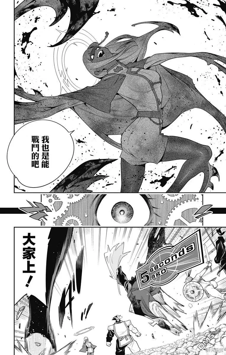 第117话 第8页