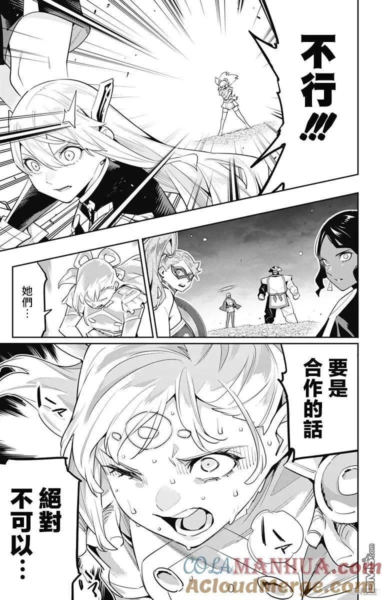 第117话 第9页