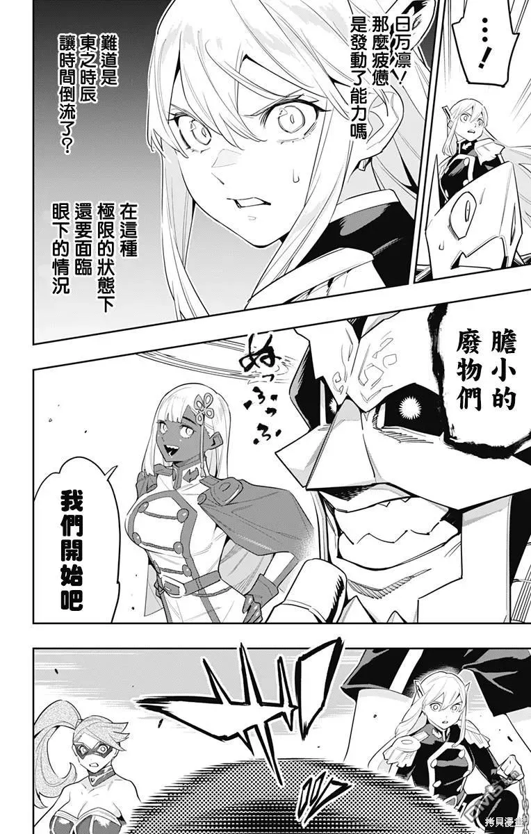 第117话 第10页