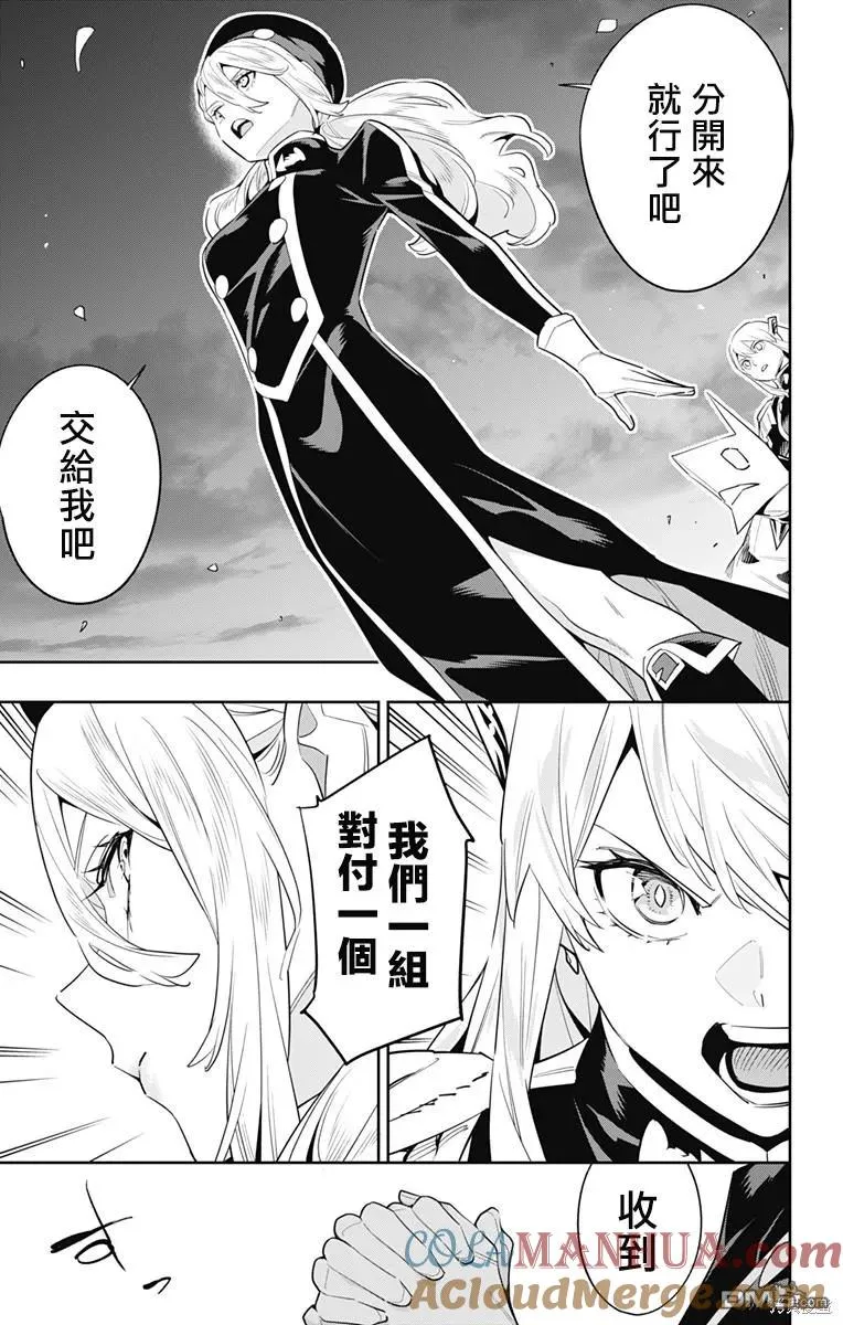 第117话 第11页