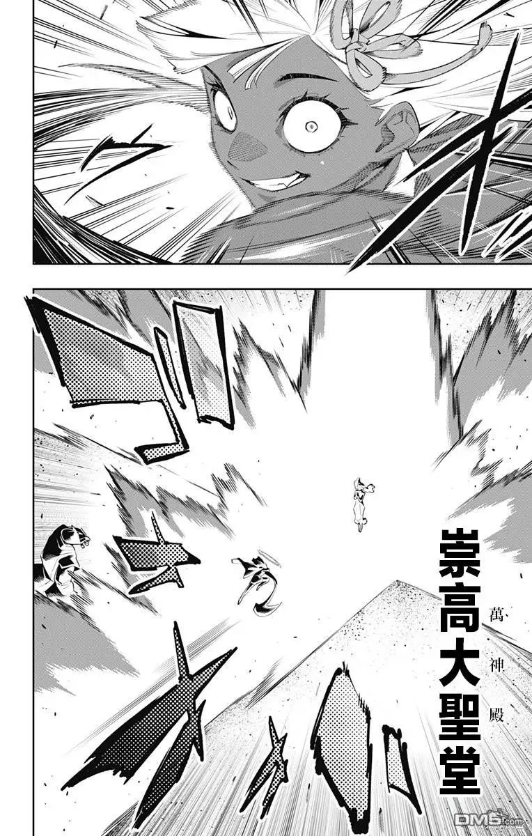 第117话 第12页