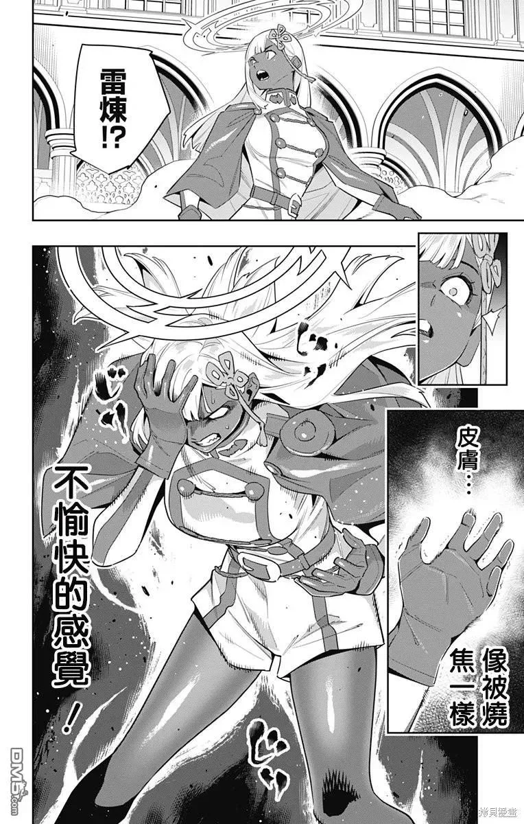 第117话 第14页