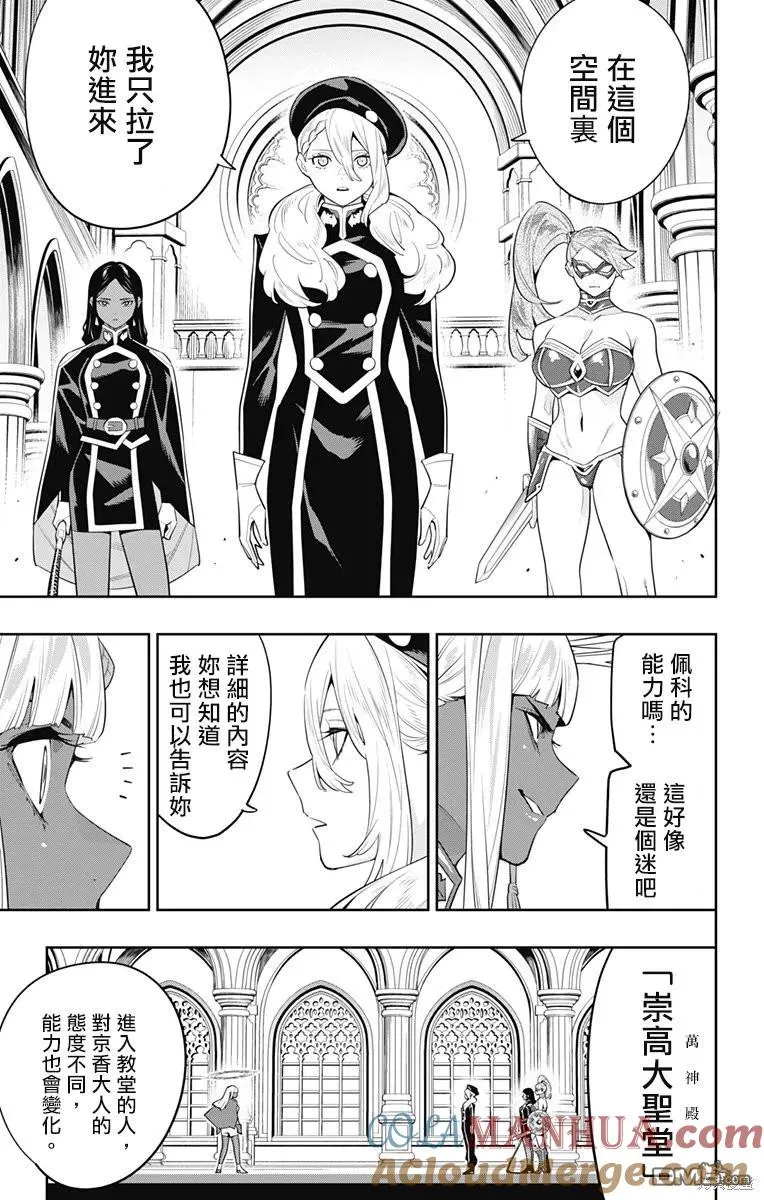第117话 第15页