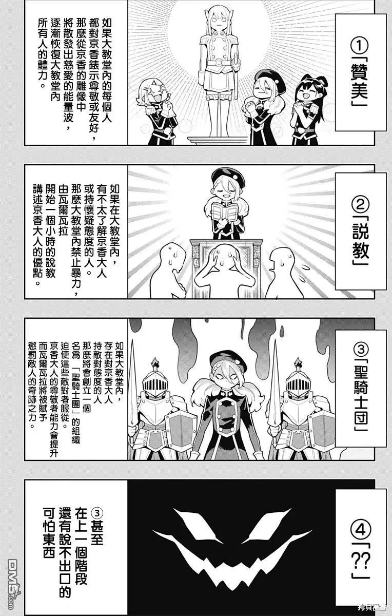 第117话 第16页
