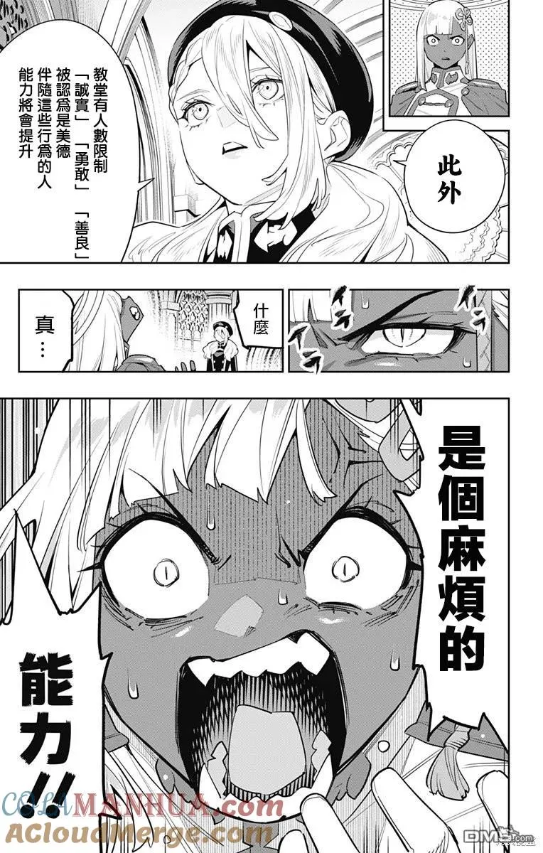 第117话 第17页