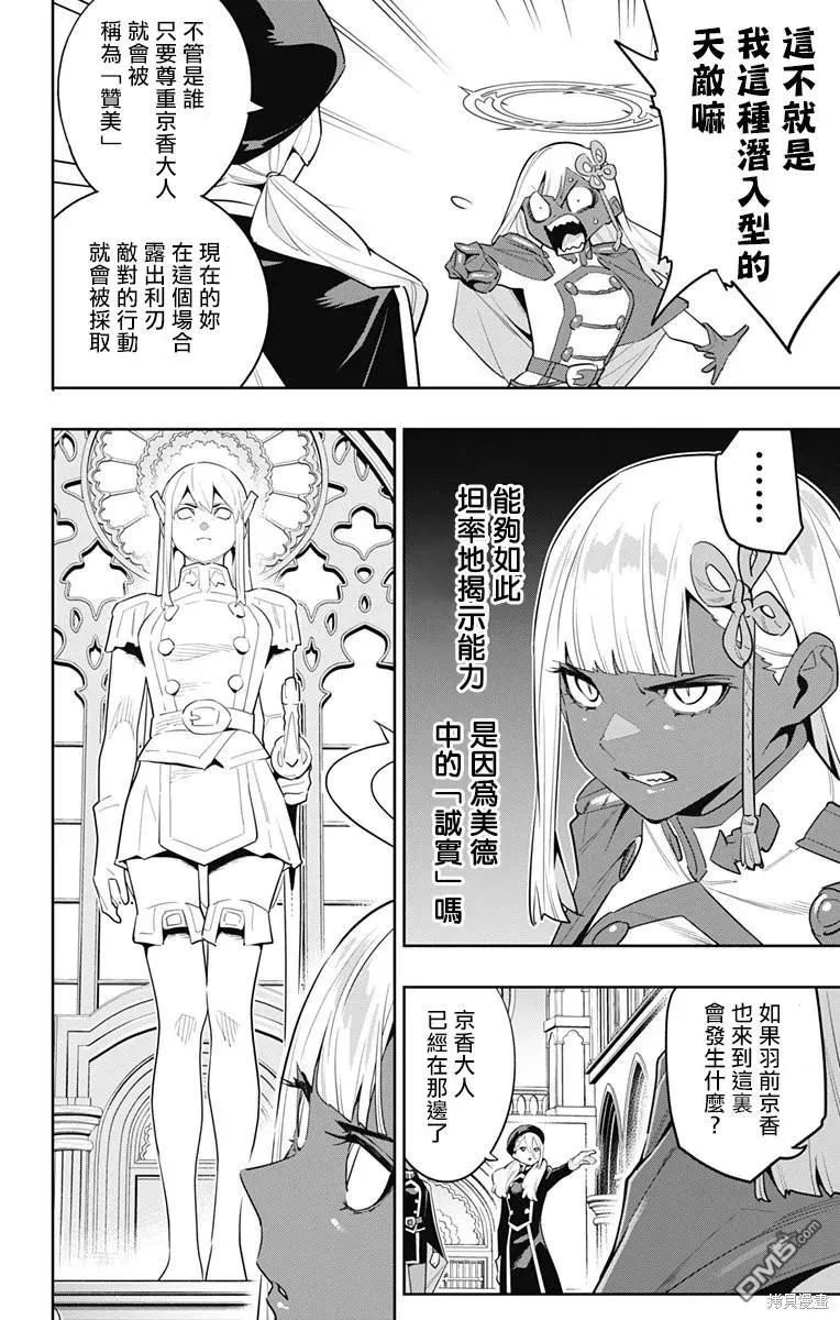 第117话 第18页