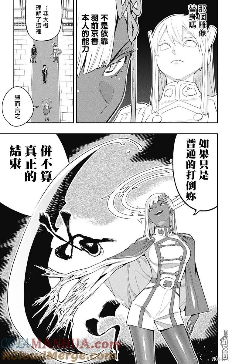 第117话 第19页