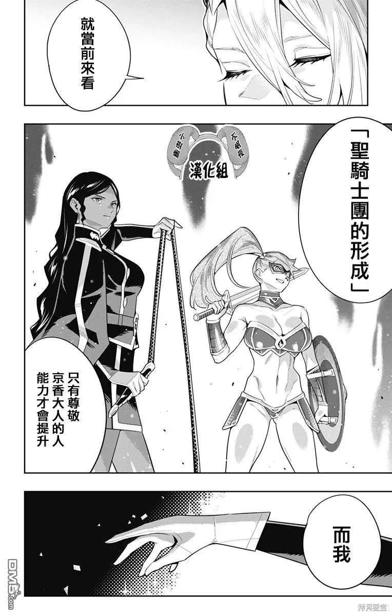 第117话 第20页