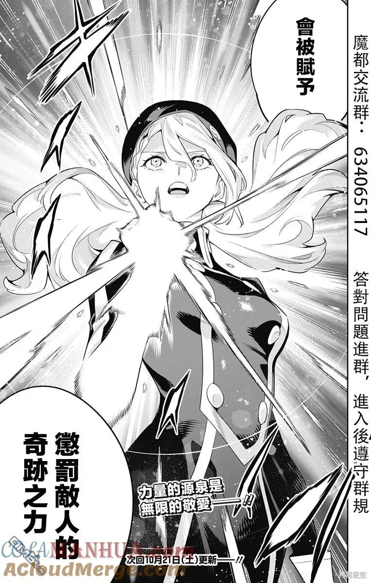 第117话 第21页