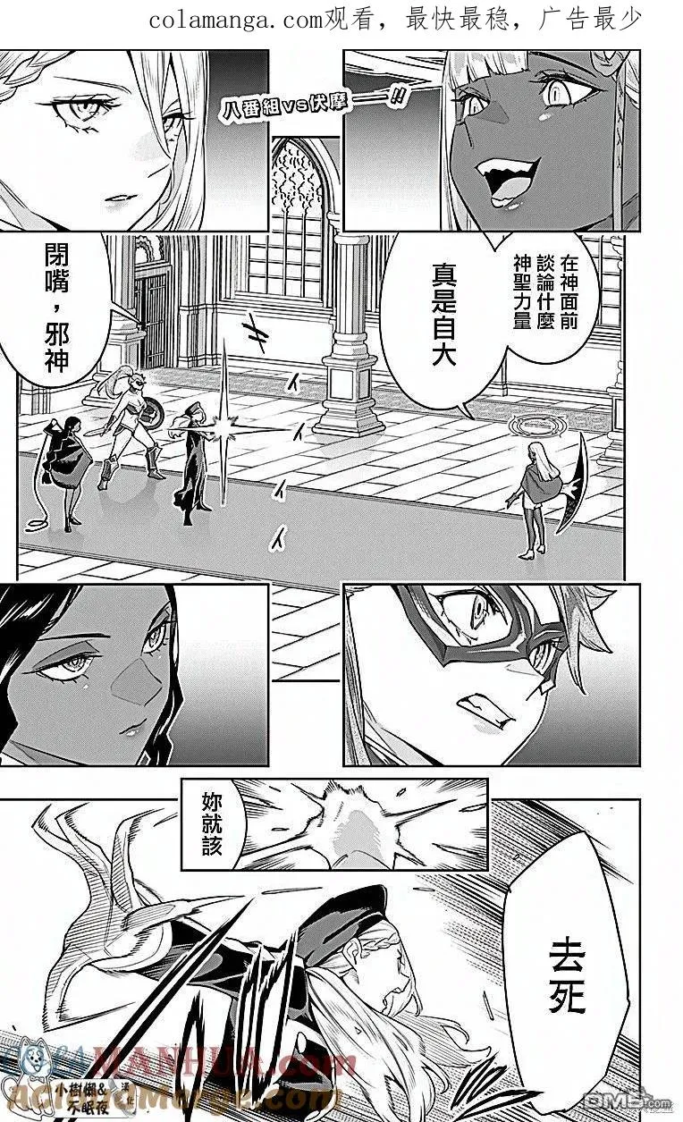 第118话 第1页