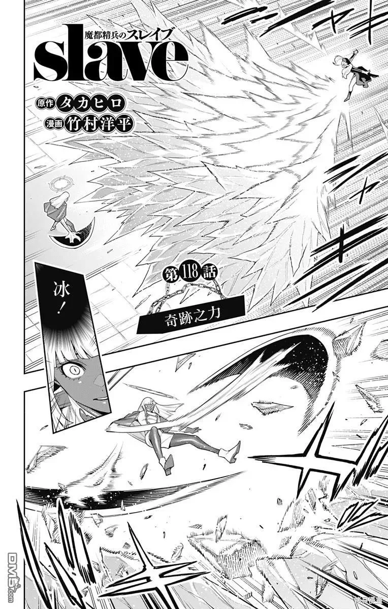 第118话 第2页