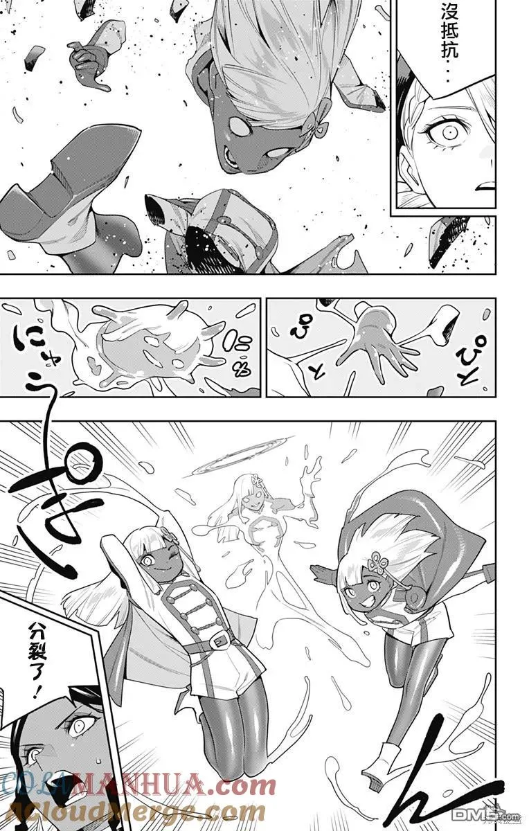 第118话 第7页