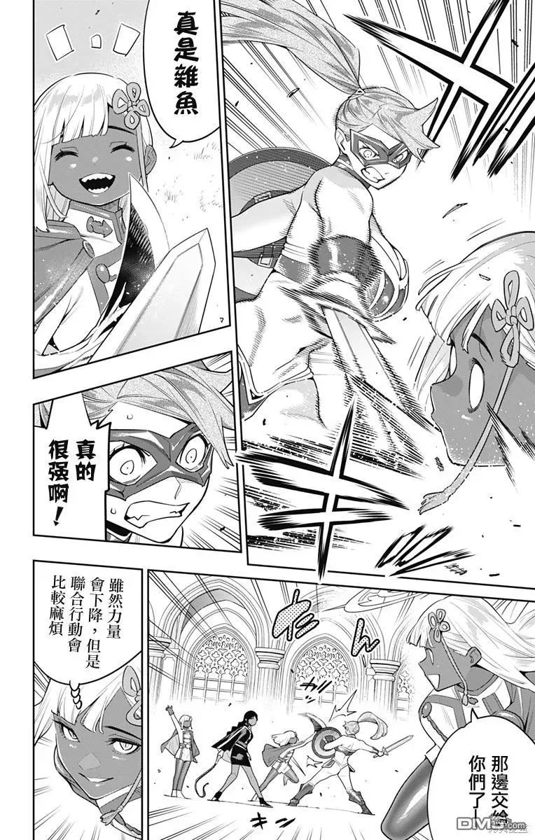 第118话 第8页