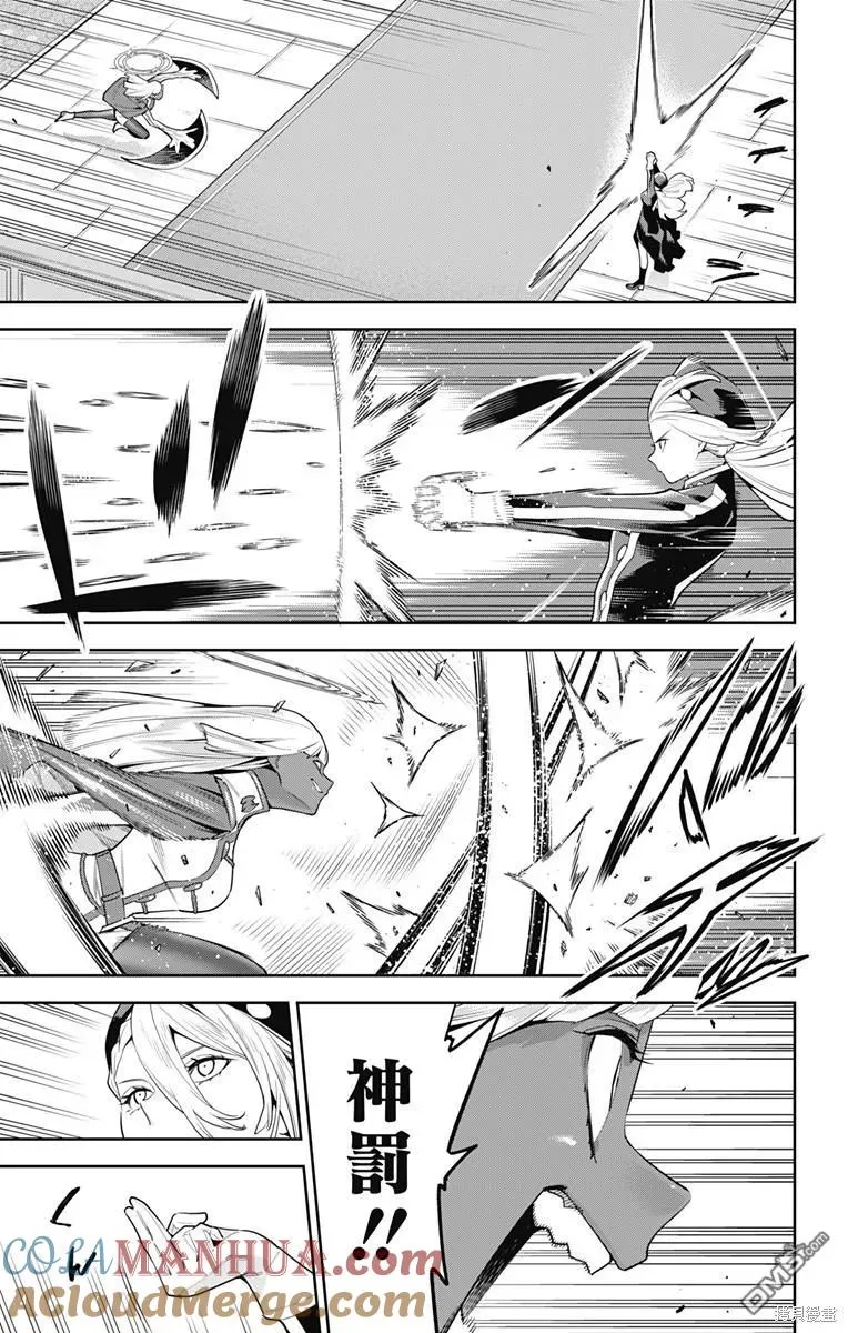 第118话 第9页