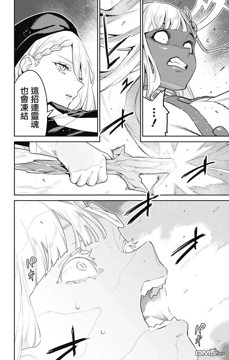 第118话 第12页