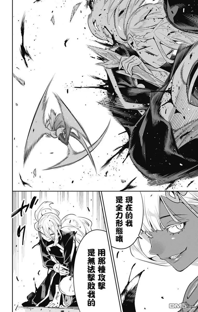 第118话 第16页
