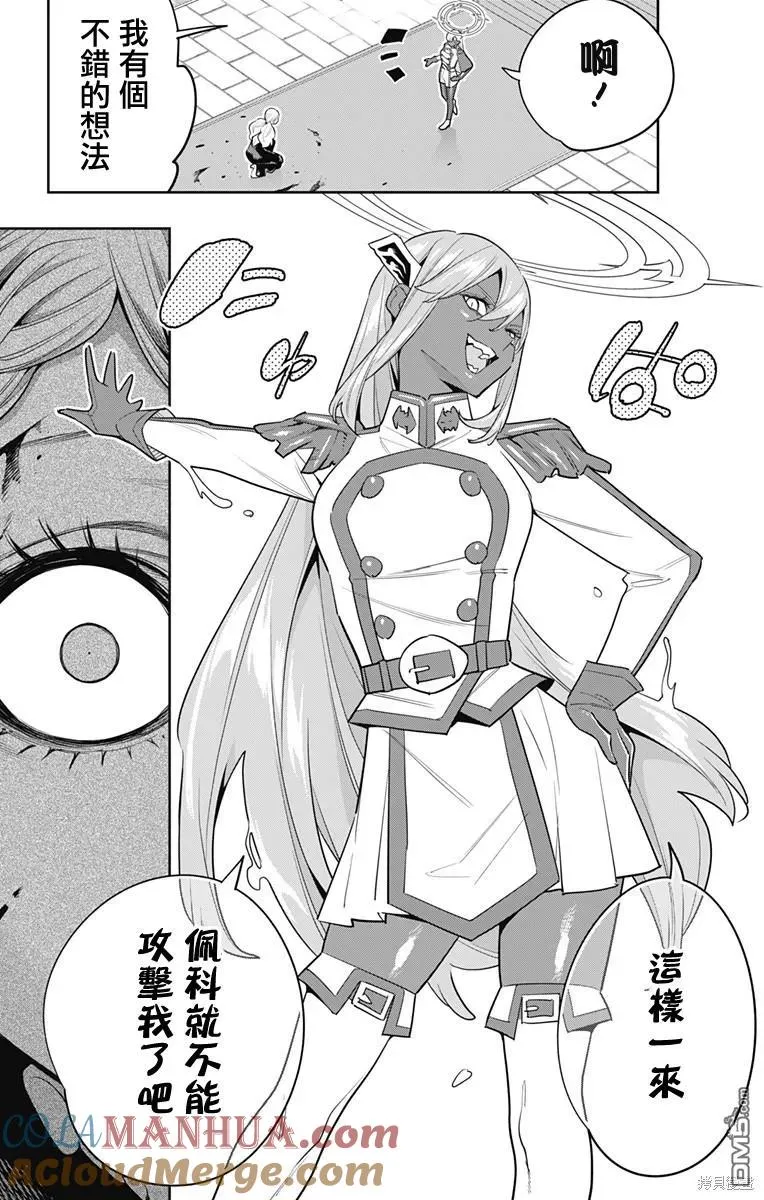 第118话 第17页