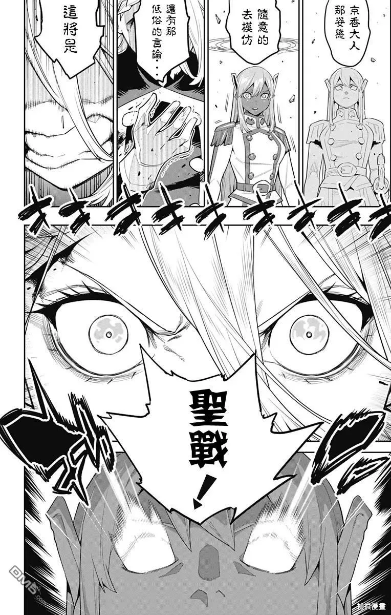 第118话 第20页