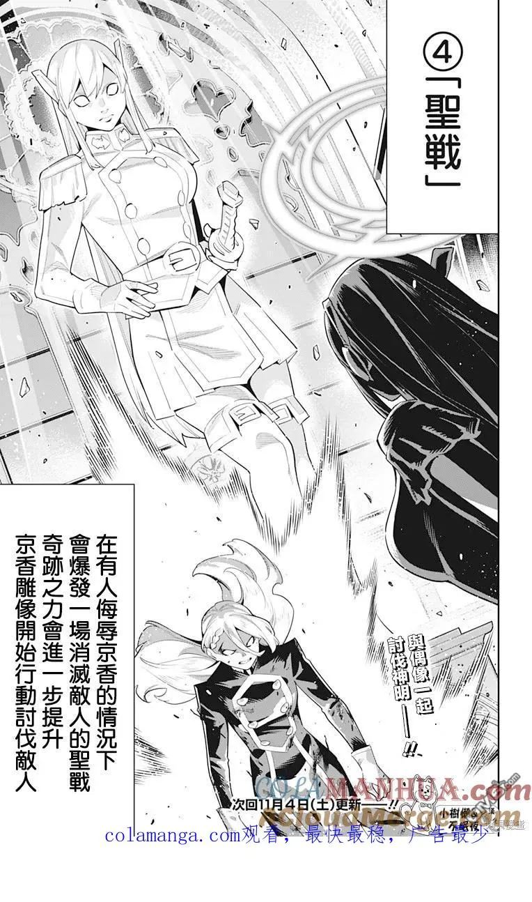 第118话 第21页