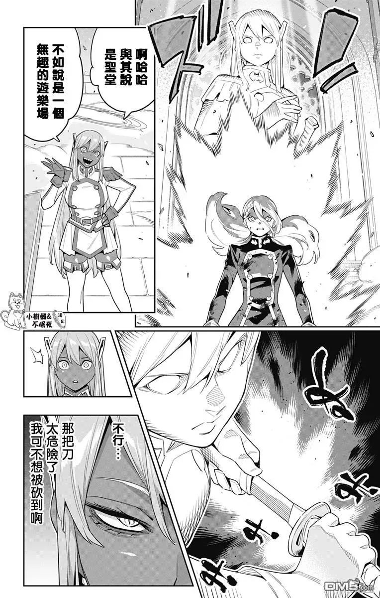第119话 第2页