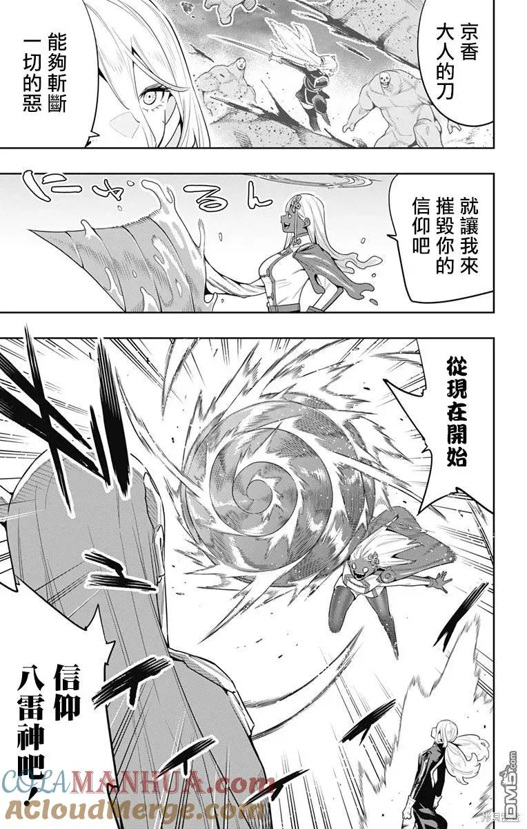 第119话 第3页