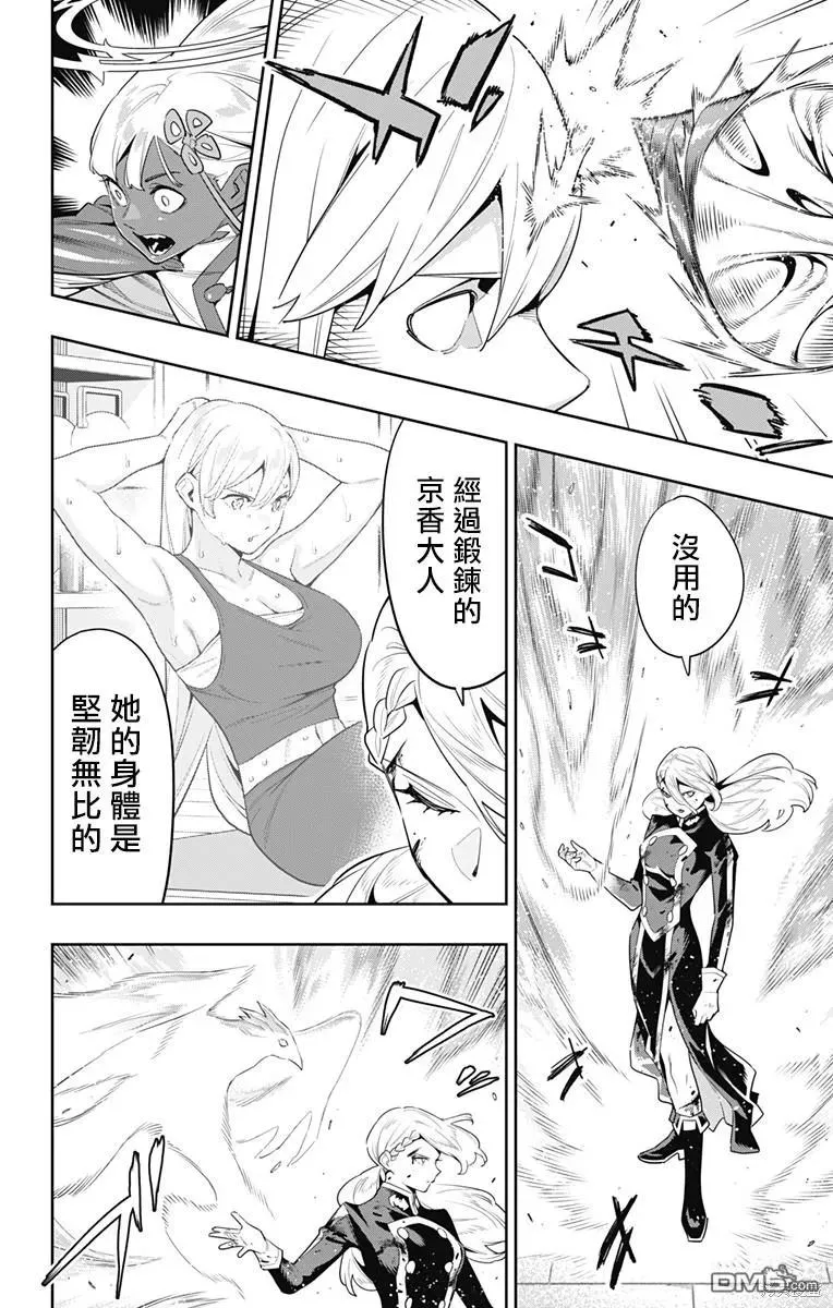 第119话 第4页