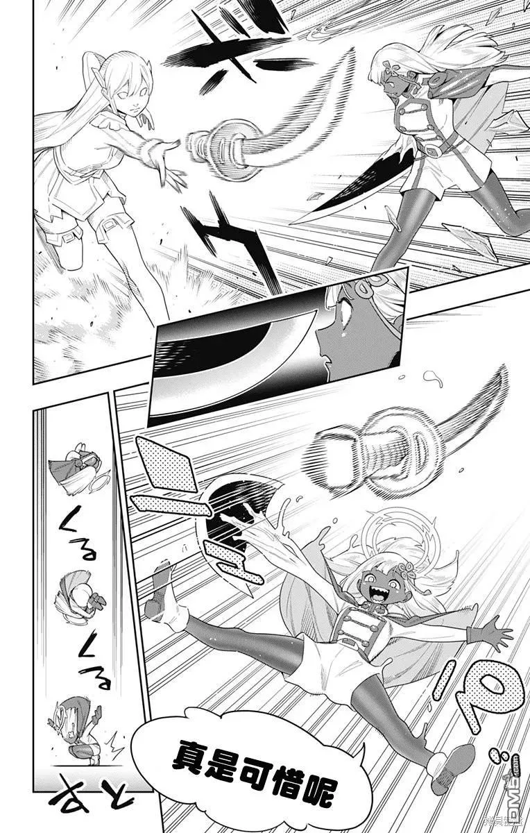 第119话 第6页
