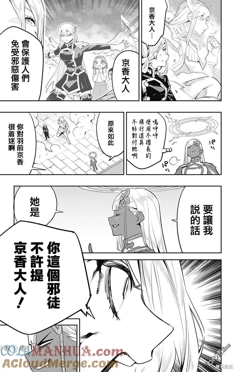 第119话 第9页