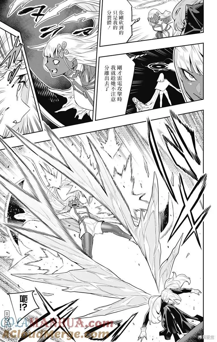 第119话 第11页